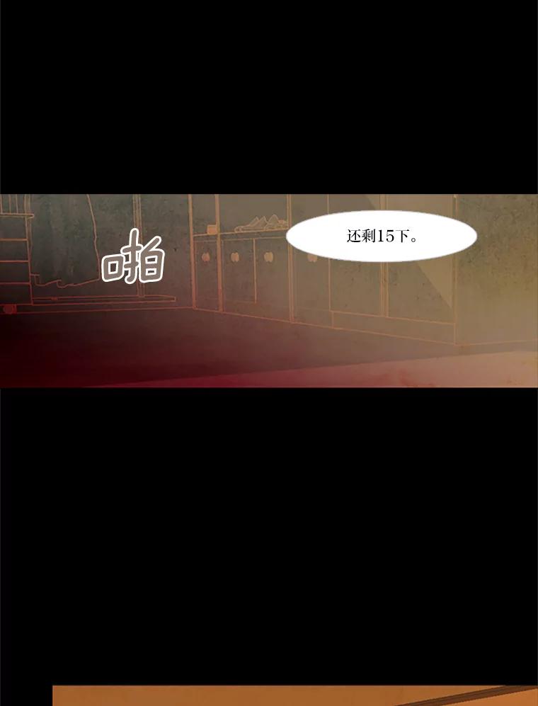 《远看是蔚蓝的春天》74.都是哥哥的错 第24页