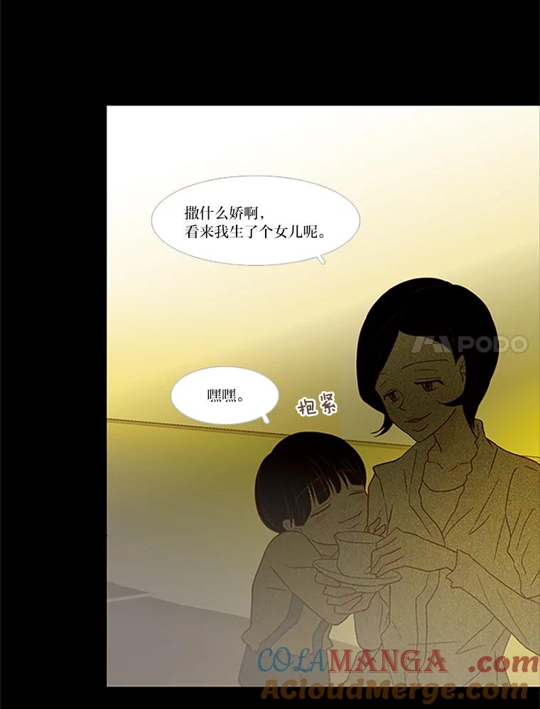 《远看是蔚蓝的春天》74.都是哥哥的错 第7页