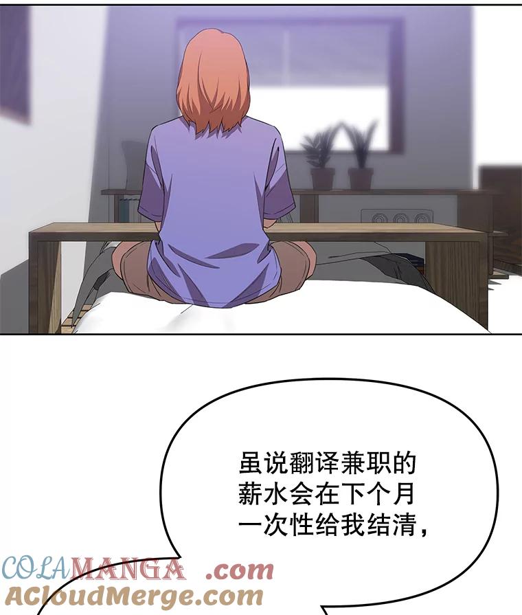 《彩虹桥守望者》74.没有放弃你 第58页