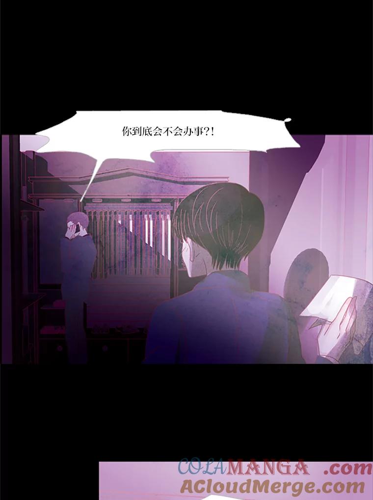 《远看是蔚蓝的春天》74.都是哥哥的错 第52页
