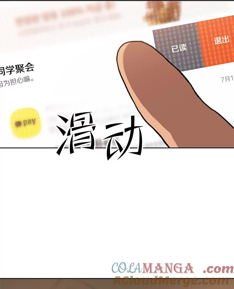 《彩虹桥守望者》74.没有放弃你 第31页