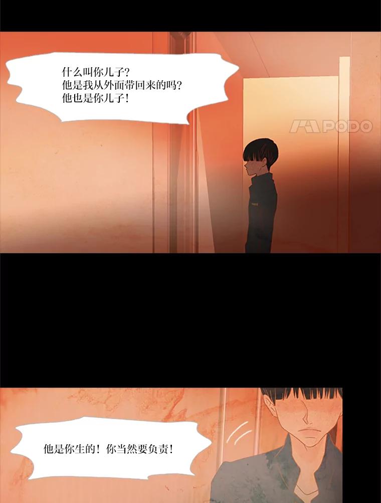 《远看是蔚蓝的春天》74.都是哥哥的错 第30页