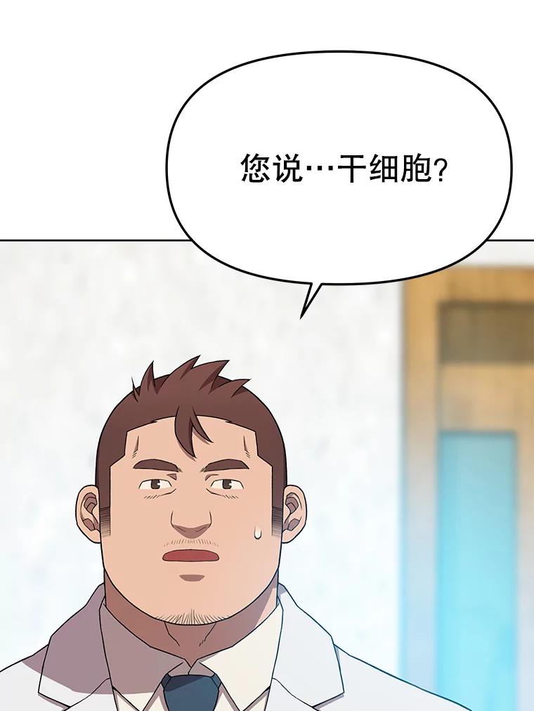 《彩虹桥守望者》74.没有放弃你 第87页