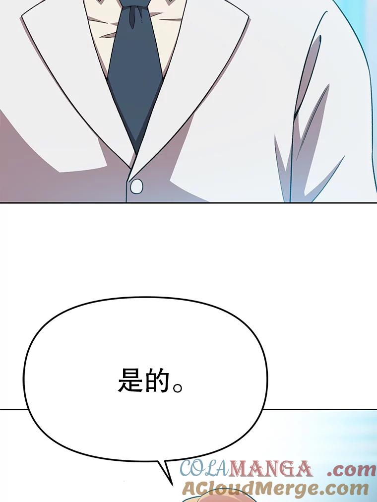 《彩虹桥守望者》74.没有放弃你 第88页