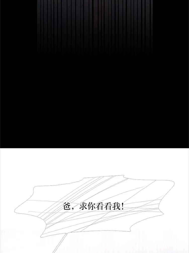 《远看是蔚蓝的春天》74.都是哥哥的错 第62页