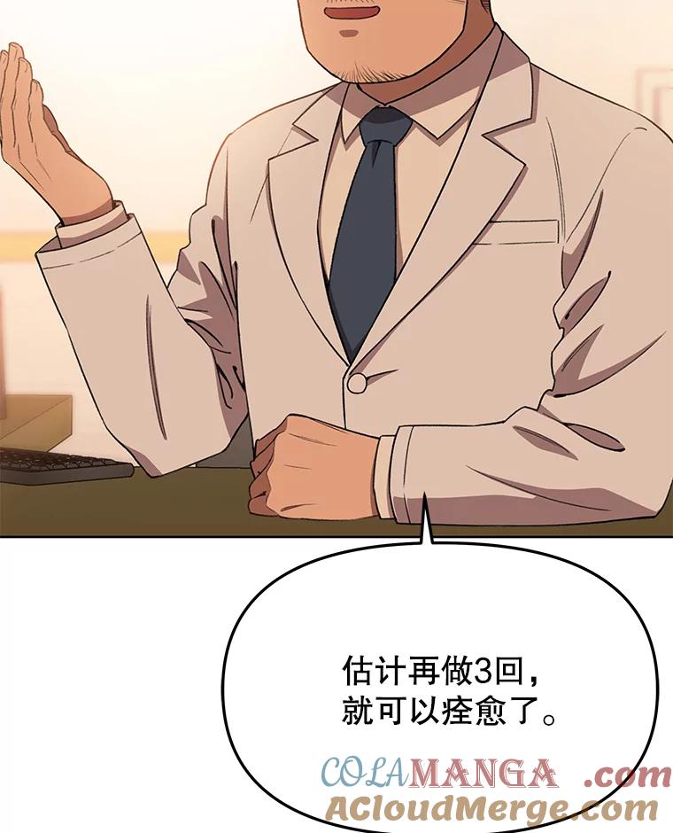 《彩虹桥守望者》74.没有放弃你 第10页
