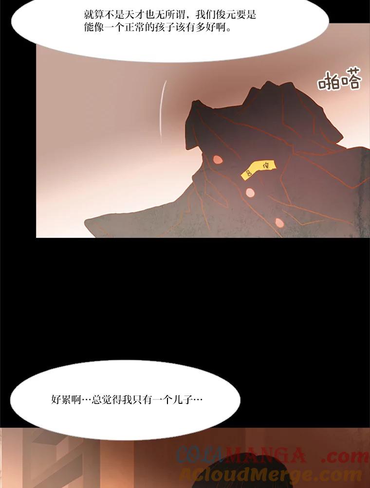 《远看是蔚蓝的春天》74.都是哥哥的错 第40页