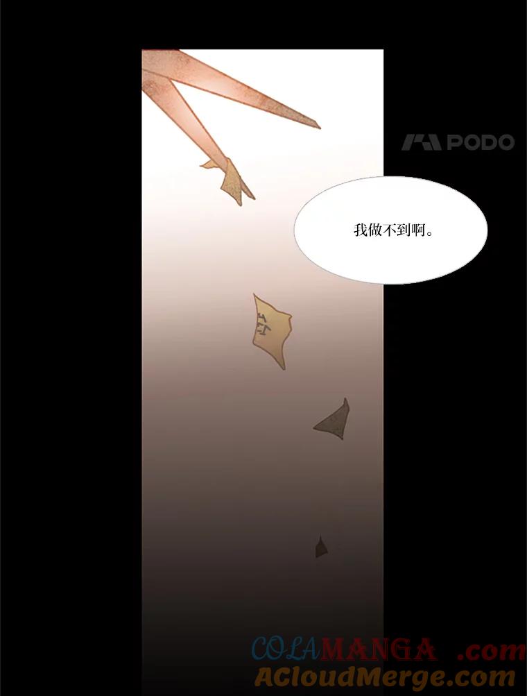 《远看是蔚蓝的春天》74.都是哥哥的错 第43页