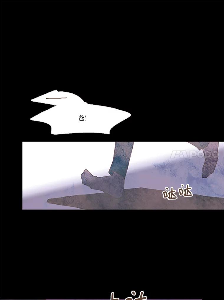 《远看是蔚蓝的春天》74.都是哥哥的错 第50页