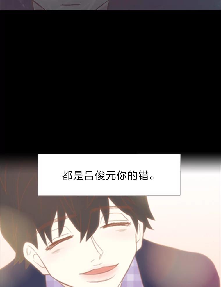 《远看是蔚蓝的春天》74.都是哥哥的错 第83页