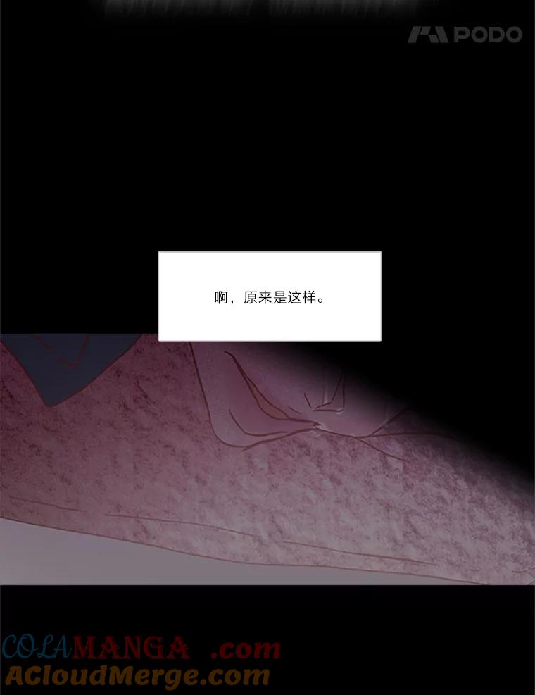 《远看是蔚蓝的春天》74.都是哥哥的错 第76页