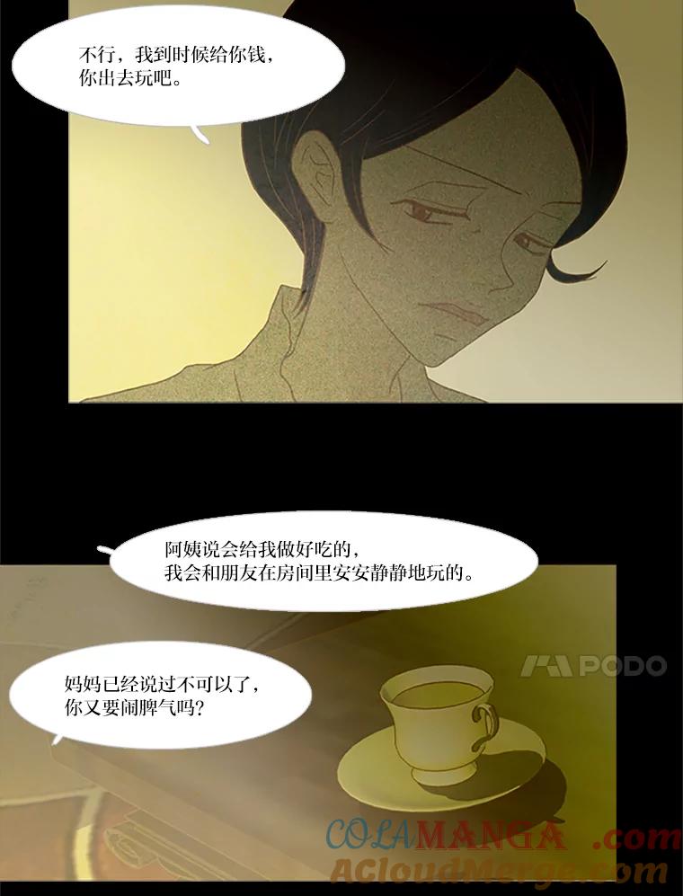 《远看是蔚蓝的春天》74.都是哥哥的错 第10页