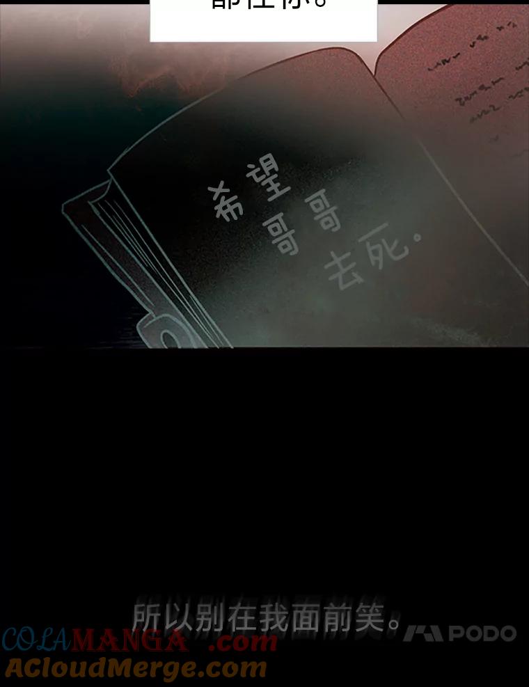 《远看是蔚蓝的春天》74.都是哥哥的错 第85页