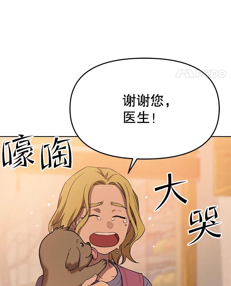 《彩虹桥守望者》74.没有放弃你 第12页