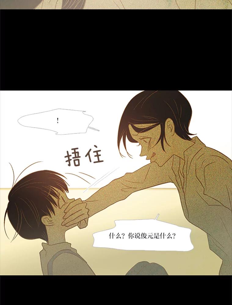 《远看是蔚蓝的春天》74.都是哥哥的错 第15页
