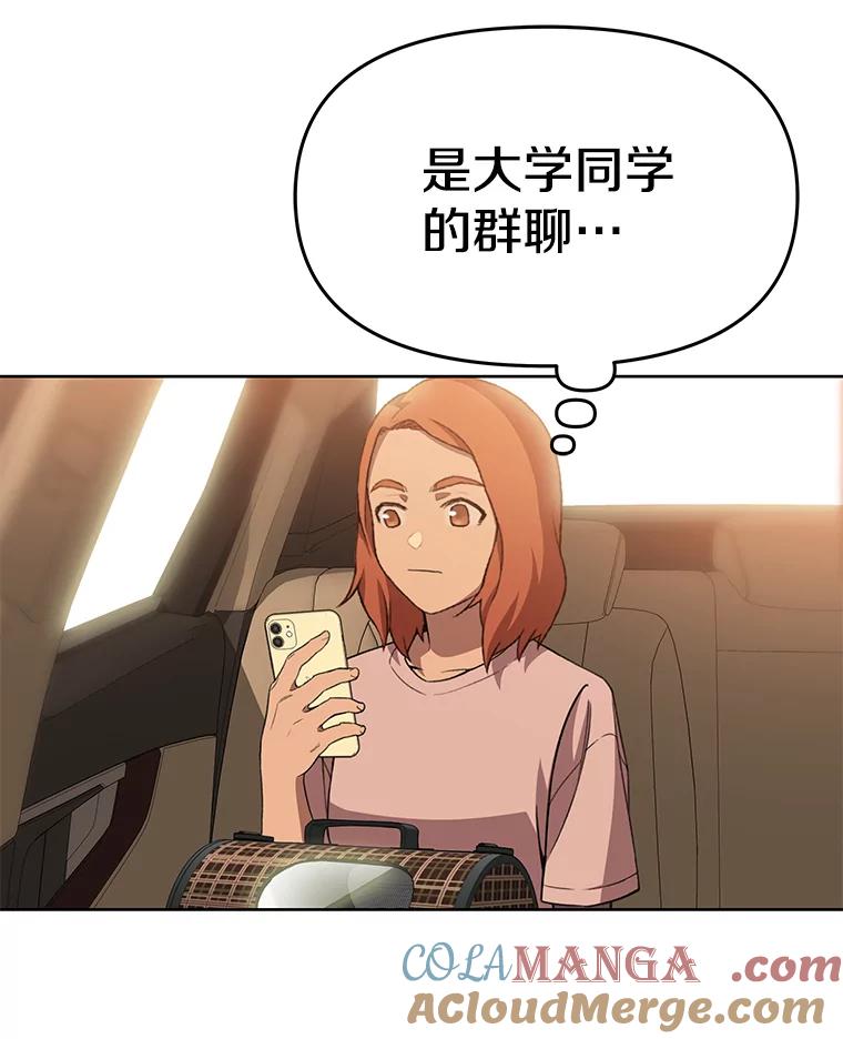 《彩虹桥守望者》74.没有放弃你 第28页