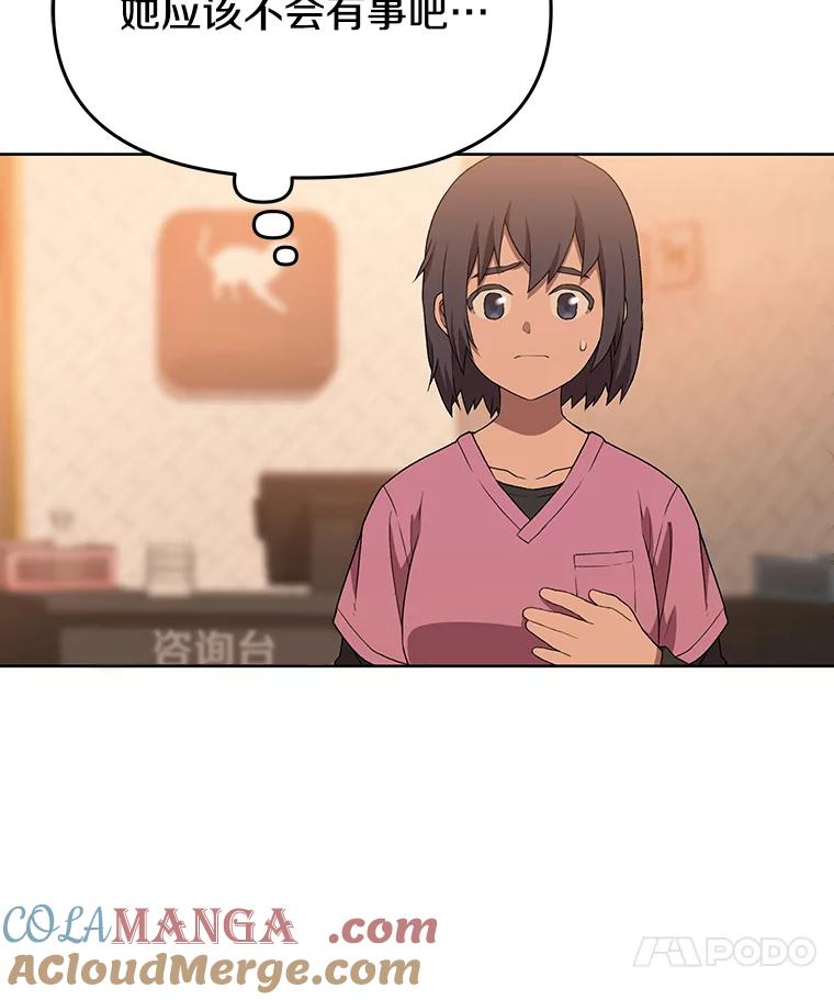 《彩虹桥守望者》74.没有放弃你 第25页