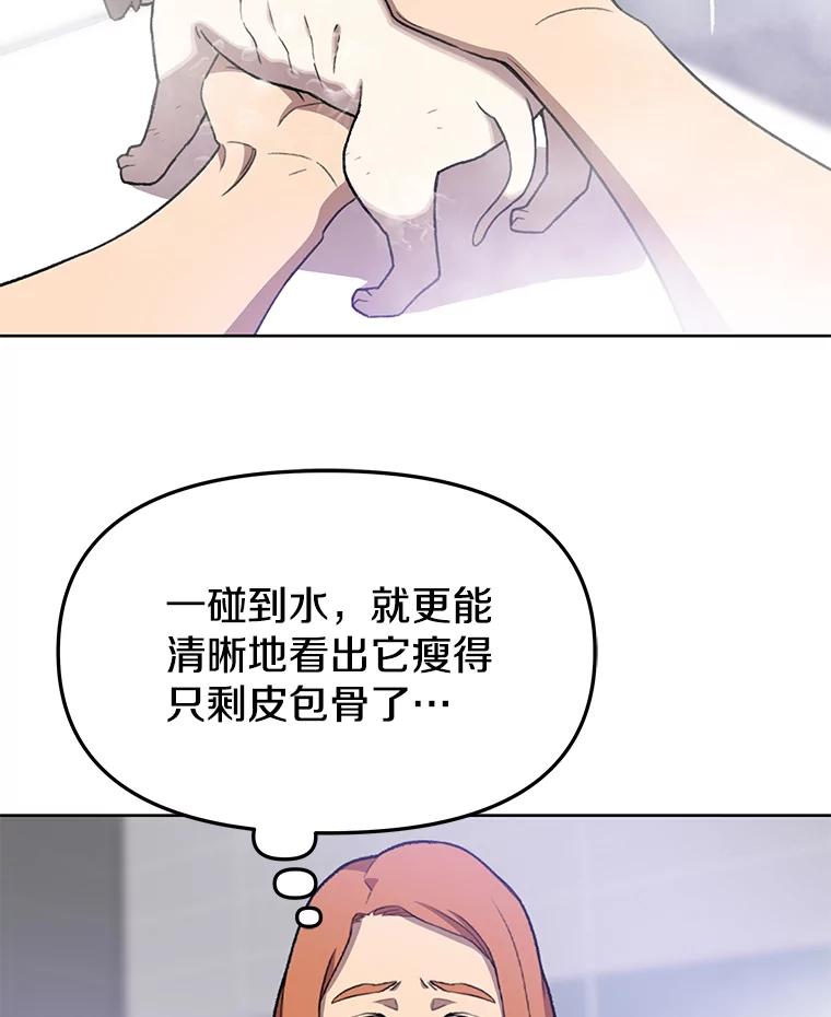 《彩虹桥守望者》74.没有放弃你 第45页