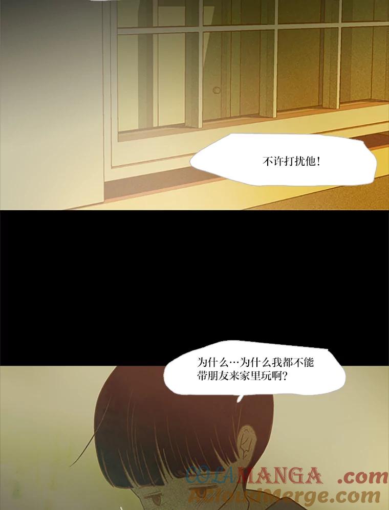《远看是蔚蓝的春天》74.都是哥哥的错 第13页