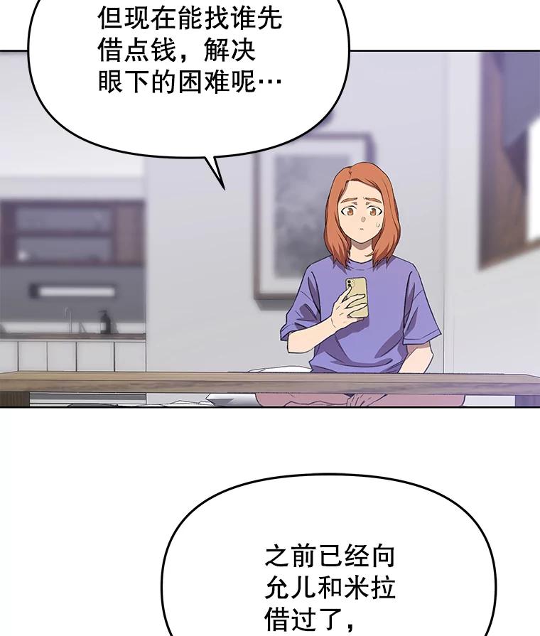《彩虹桥守望者》74.没有放弃你 第59页