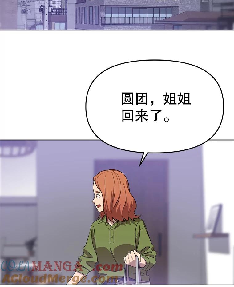 《彩虹桥守望者》74.没有放弃你 第37页