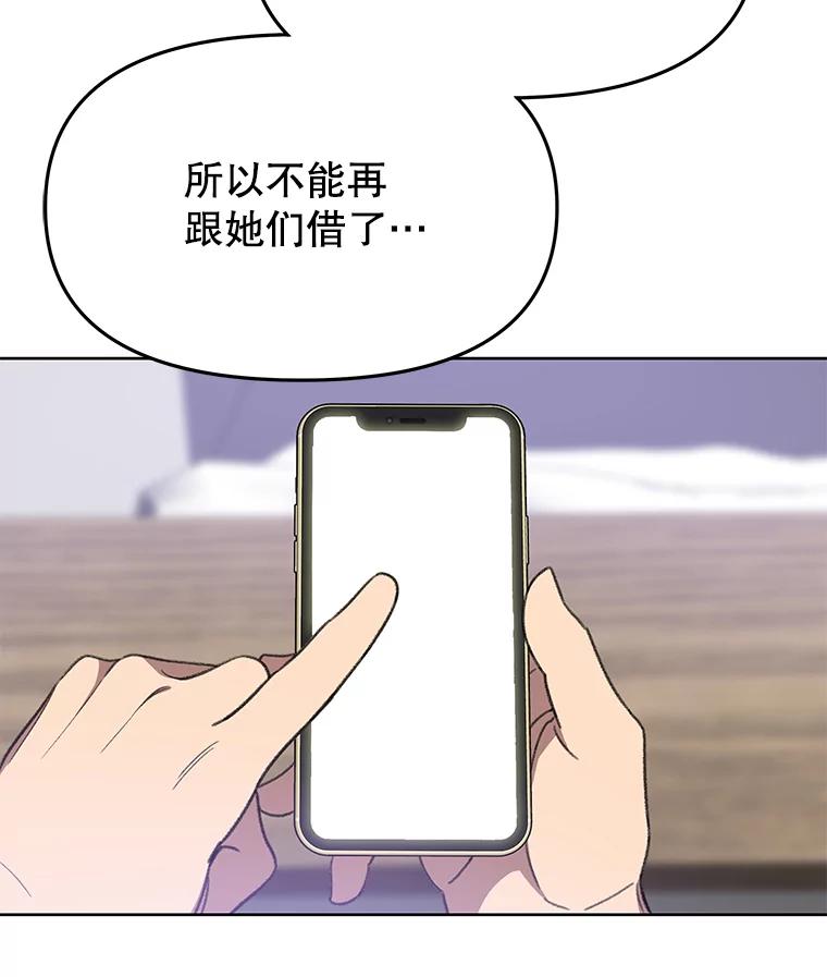 《彩虹桥守望者》74.没有放弃你 第60页