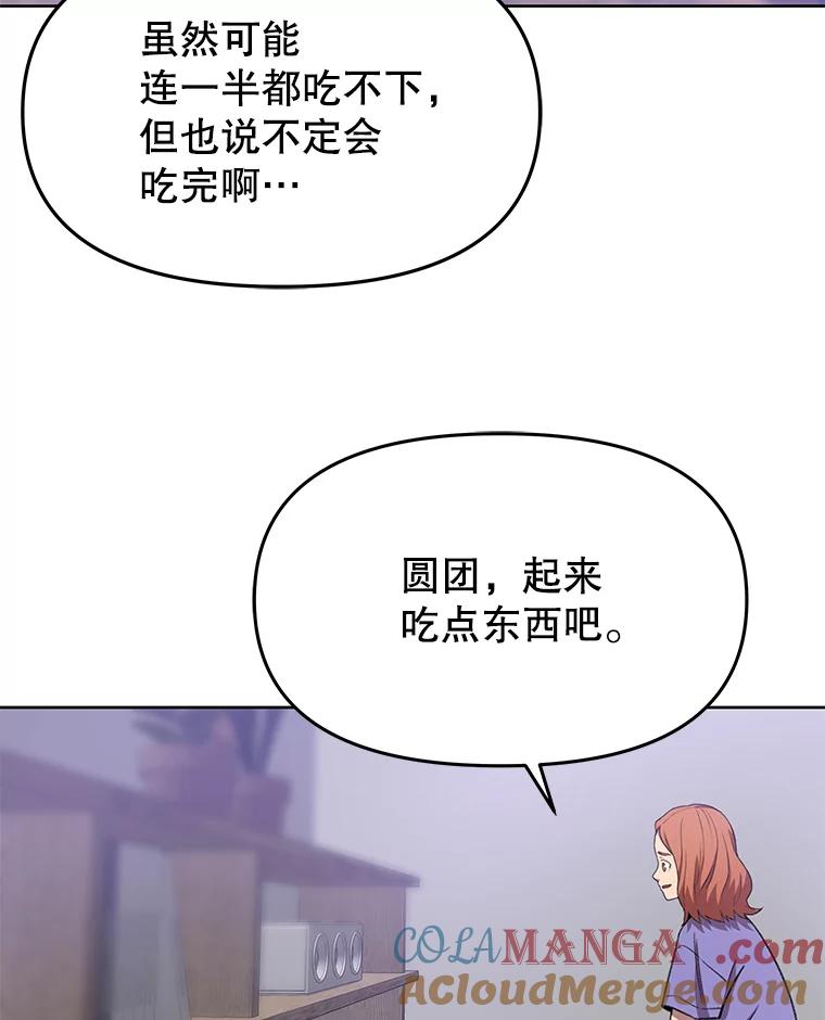 《彩虹桥守望者》74.没有放弃你 第49页