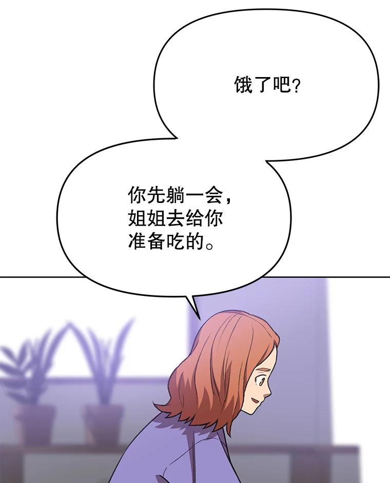 《彩虹桥守望者》74.没有放弃你 第47页