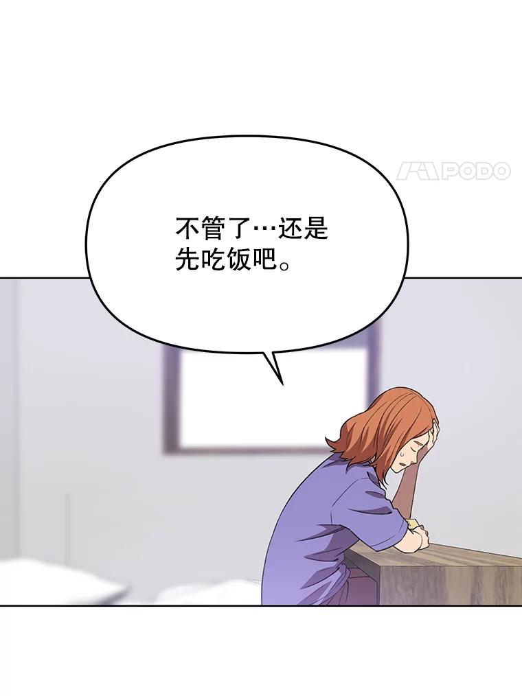 《彩虹桥守望者》74.没有放弃你 第68页