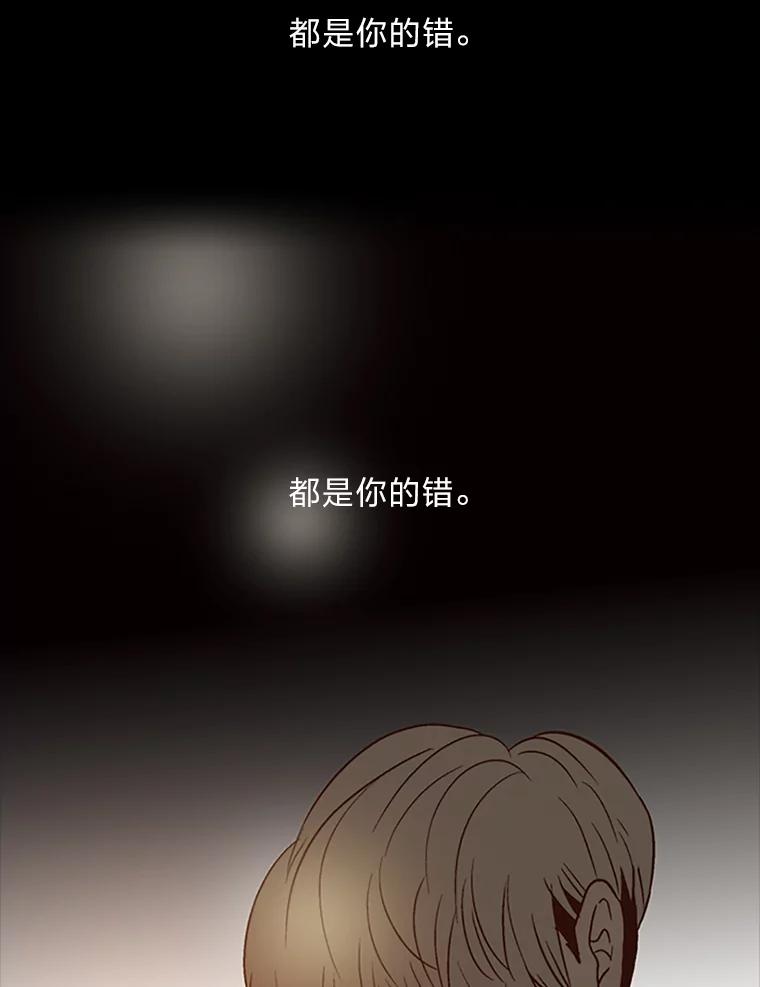 《远看是蔚蓝的春天》74.都是哥哥的错 第90页