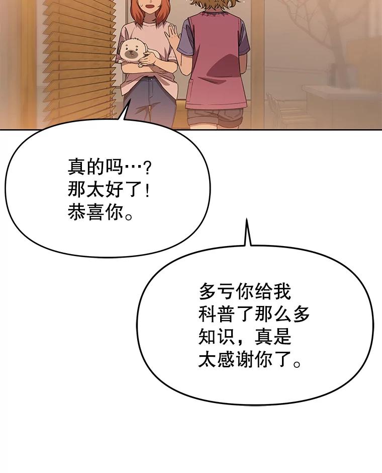 《彩虹桥守望者》74.没有放弃你 第14页