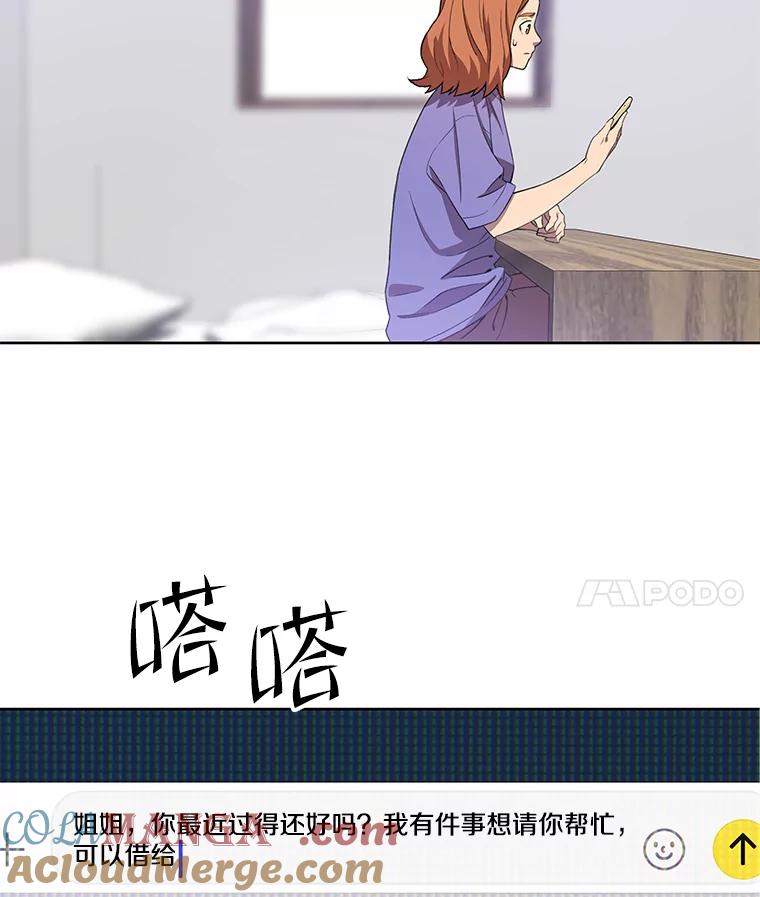 《彩虹桥守望者》74.没有放弃你 第64页