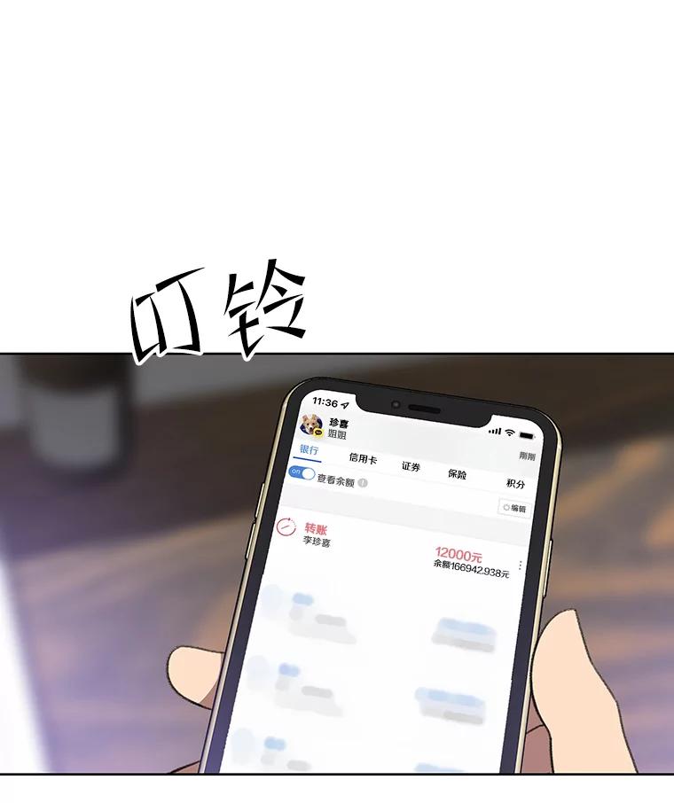 《彩虹桥守望者》74.没有放弃你 第80页