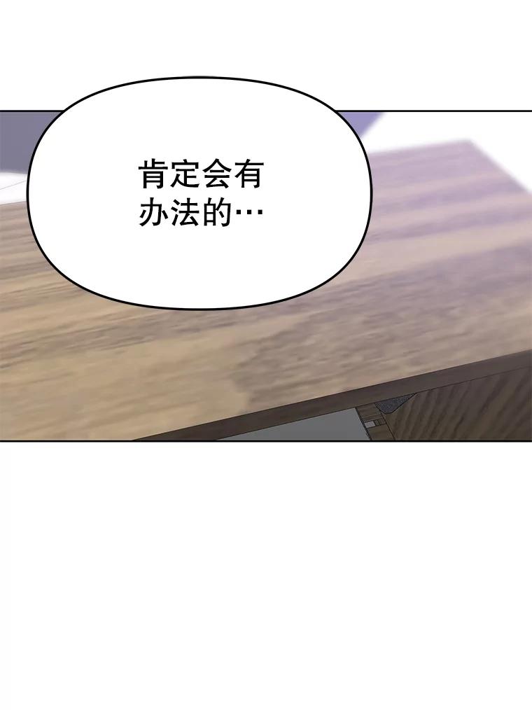 《彩虹桥守望者》74.没有放弃你 第69页