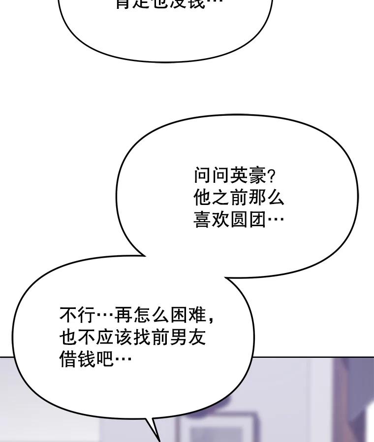 《彩虹桥守望者》74.没有放弃你 第62页