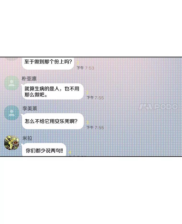 《彩虹桥守望者》74.没有放弃你 第29页