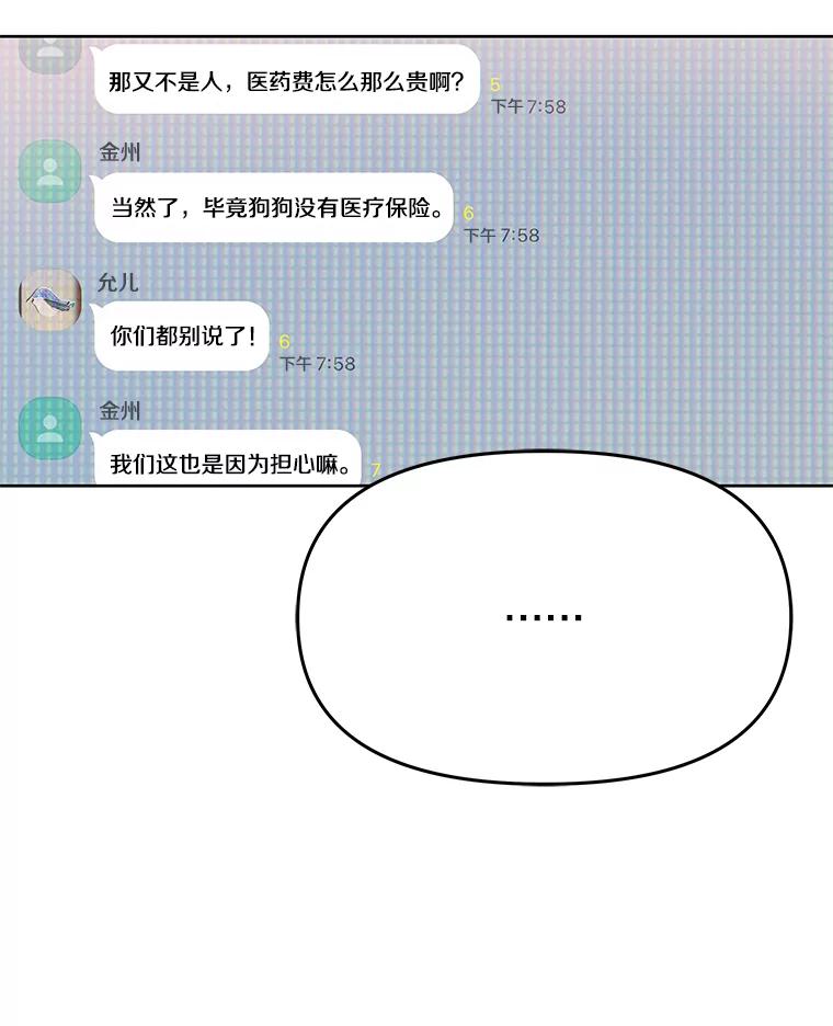 《彩虹桥守望者》74.没有放弃你 第30页