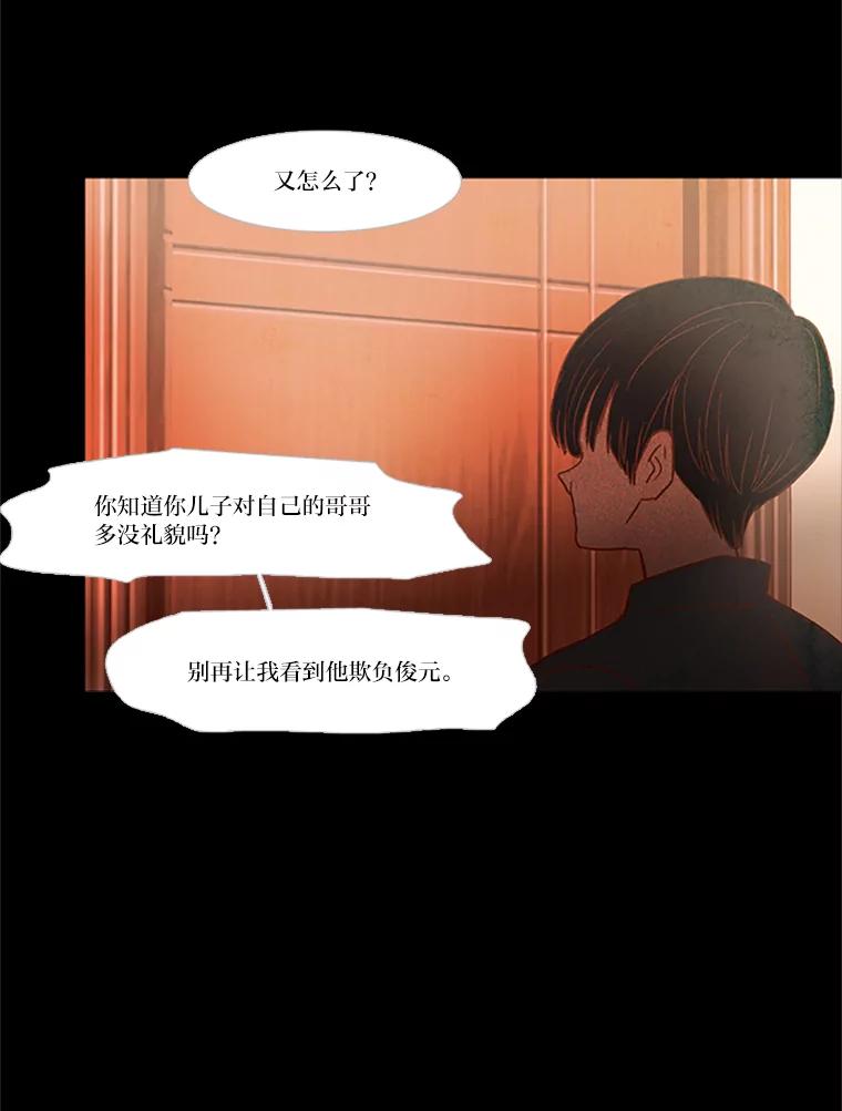 《远看是蔚蓝的春天》74.都是哥哥的错 第29页