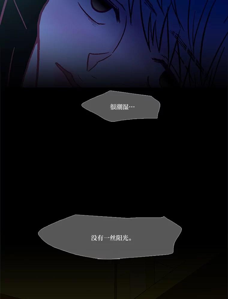 《远看是蔚蓝的春天》74.都是哥哥的错 第5页