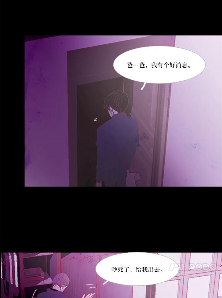 《远看是蔚蓝的春天》74.都是哥哥的错 第56页