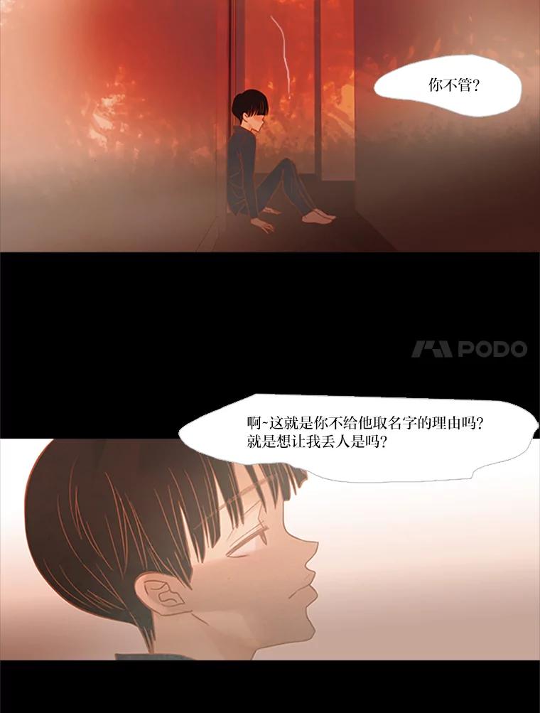 《远看是蔚蓝的春天》74.都是哥哥的错 第33页