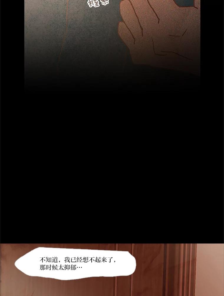 《远看是蔚蓝的春天》74.都是哥哥的错 第35页