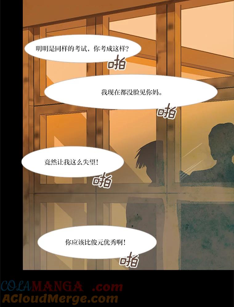 《远看是蔚蓝的春天》74.都是哥哥的错 第25页