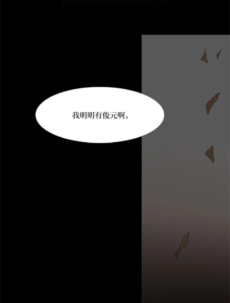 《远看是蔚蓝的春天》74.都是哥哥的错 第44页