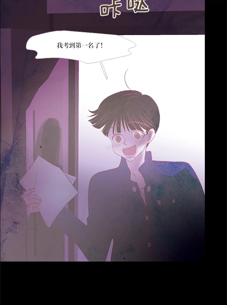 《远看是蔚蓝的春天》74.都是哥哥的错 第51页