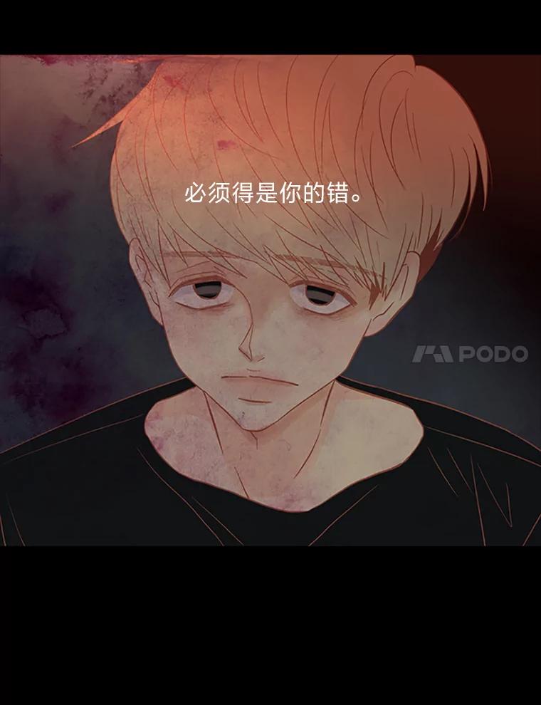 《远看是蔚蓝的春天》74.都是哥哥的错 第92页