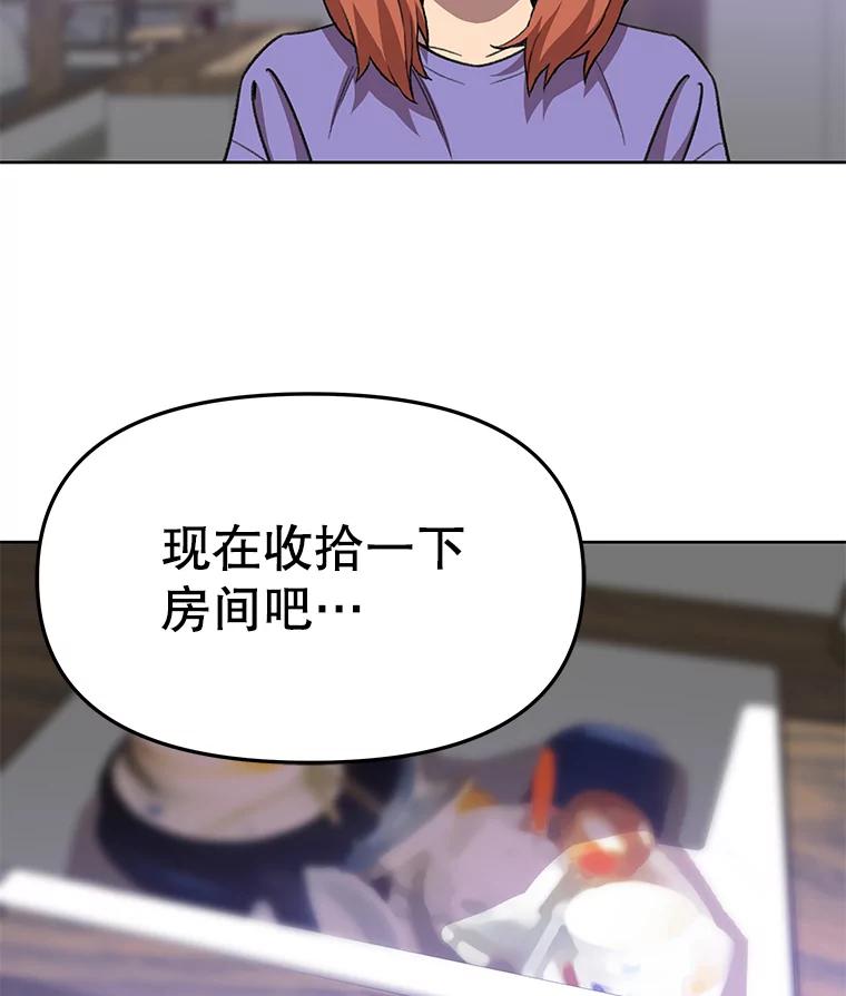 《彩虹桥守望者》74.没有放弃你 第56页