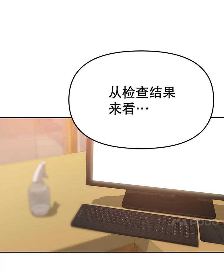 《彩虹桥守望者》74.没有放弃你 第8页