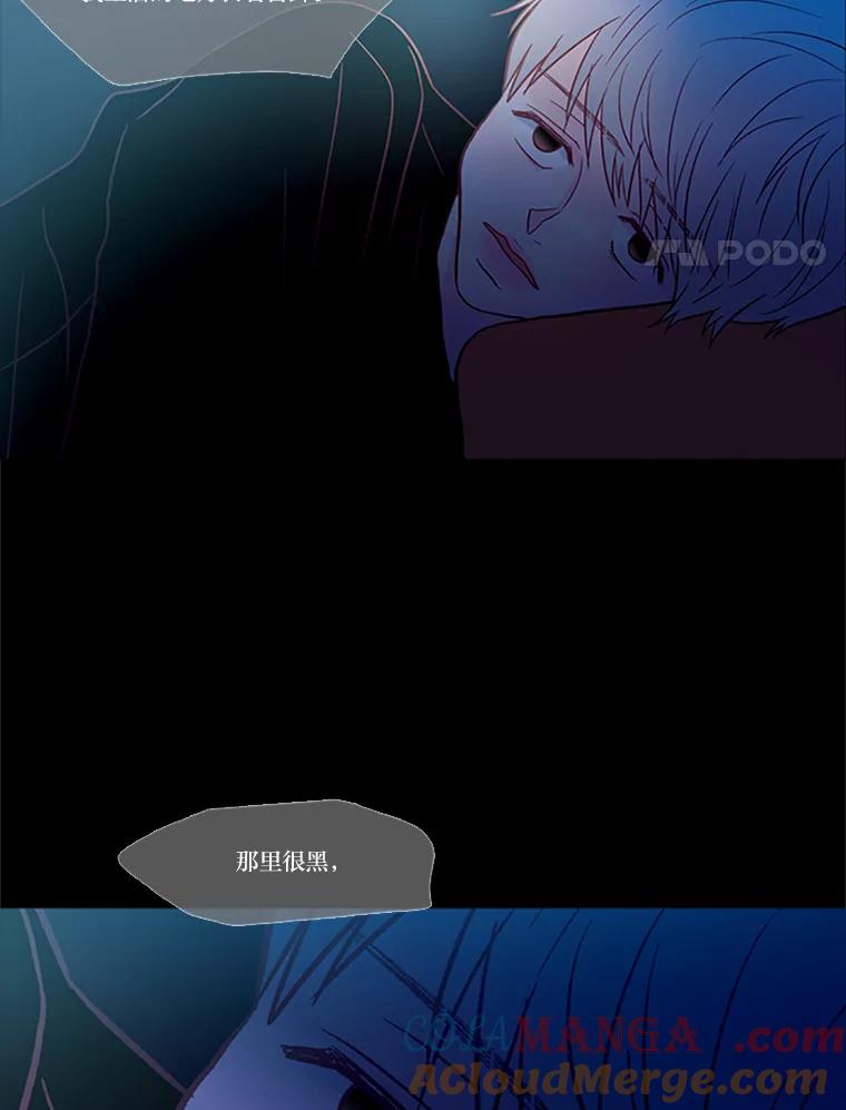 《远看是蔚蓝的春天》74.都是哥哥的错 第4页