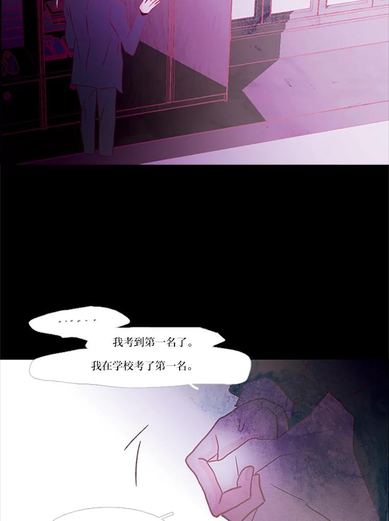 《远看是蔚蓝的春天》74.都是哥哥的错 第57页